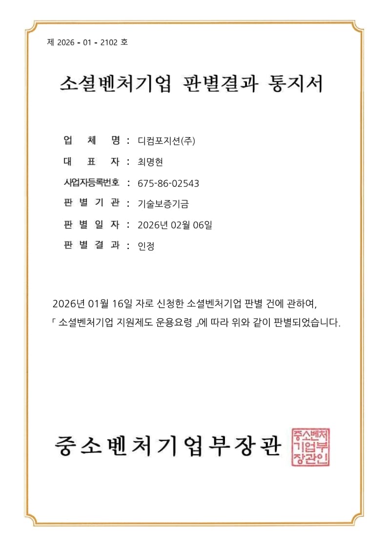 소셜벤처기업