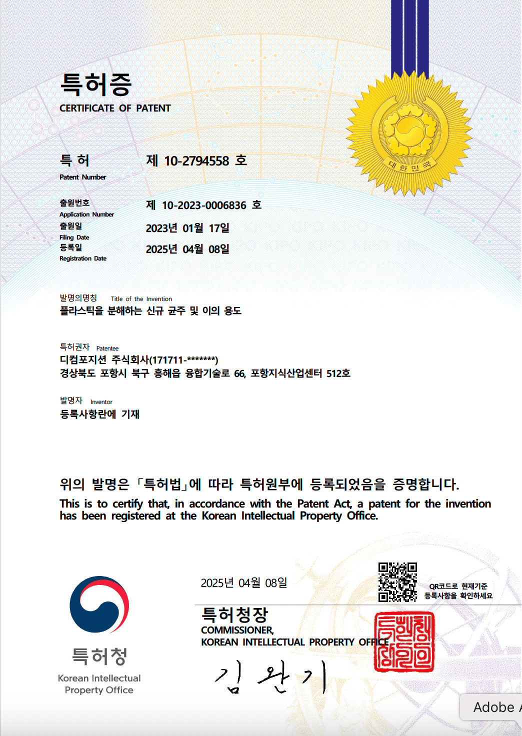 주요 특허 2