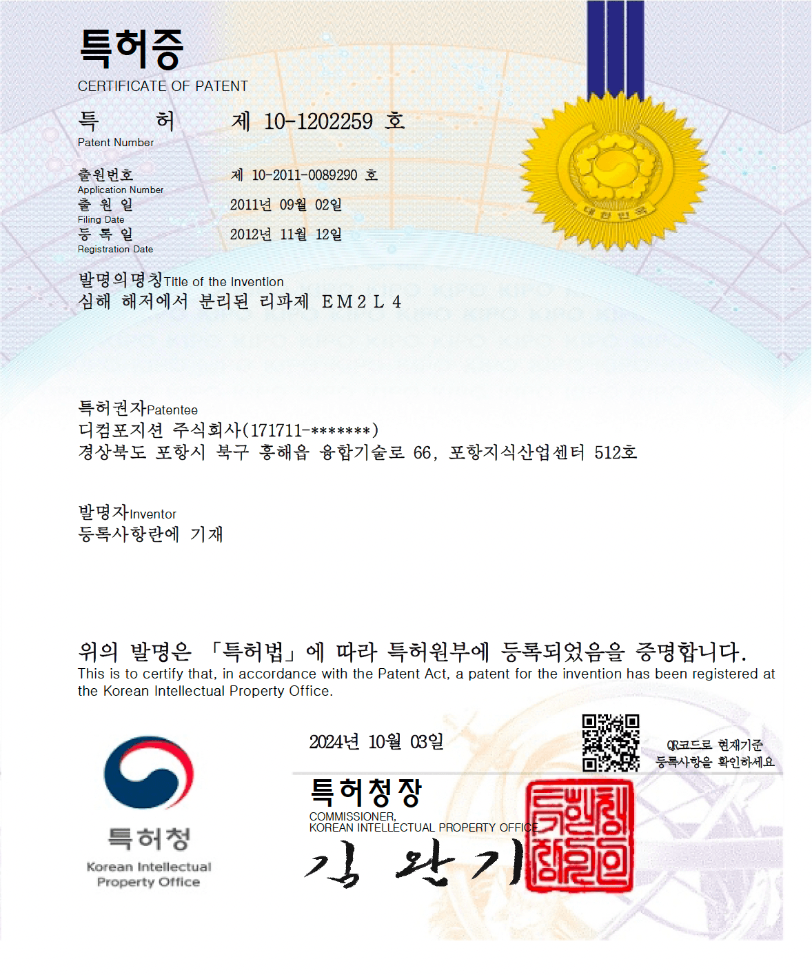 주요 특허 4